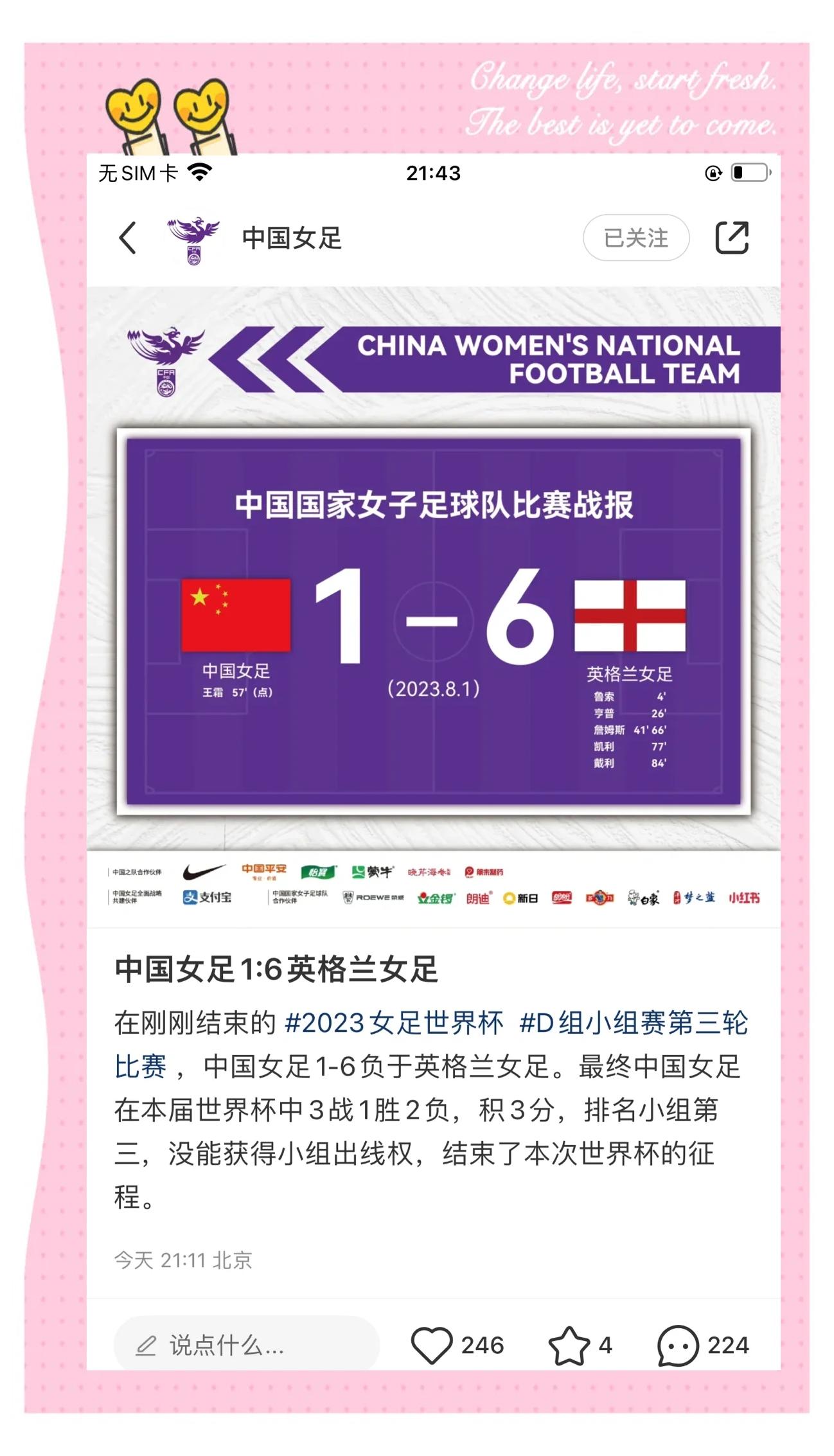 劲爆挑战！职业女足队员不甘示弱的简单介绍