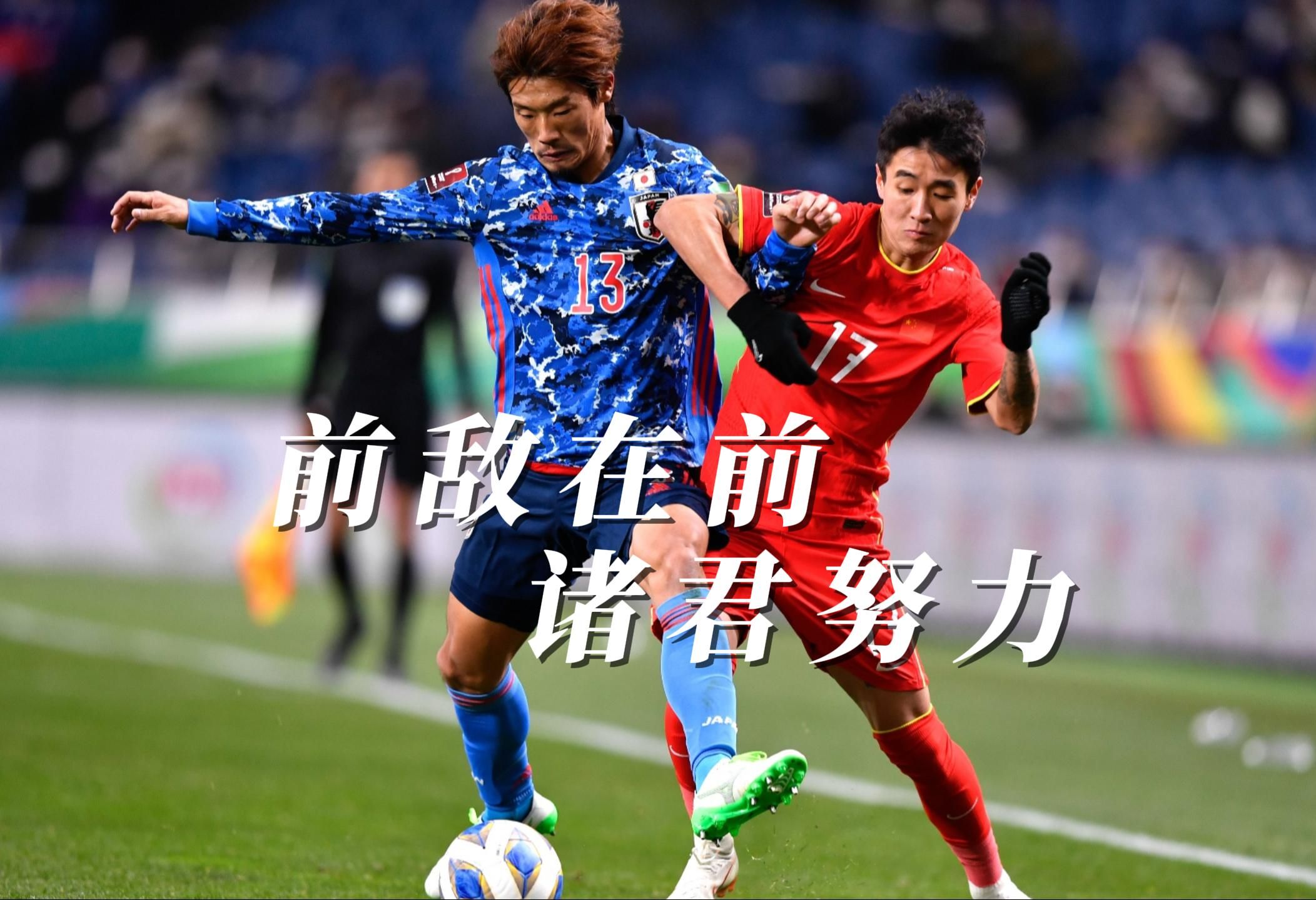 在敌阵中求生存,全力以赴夺冠 在敌阵中求生存,全力以赴夺冠