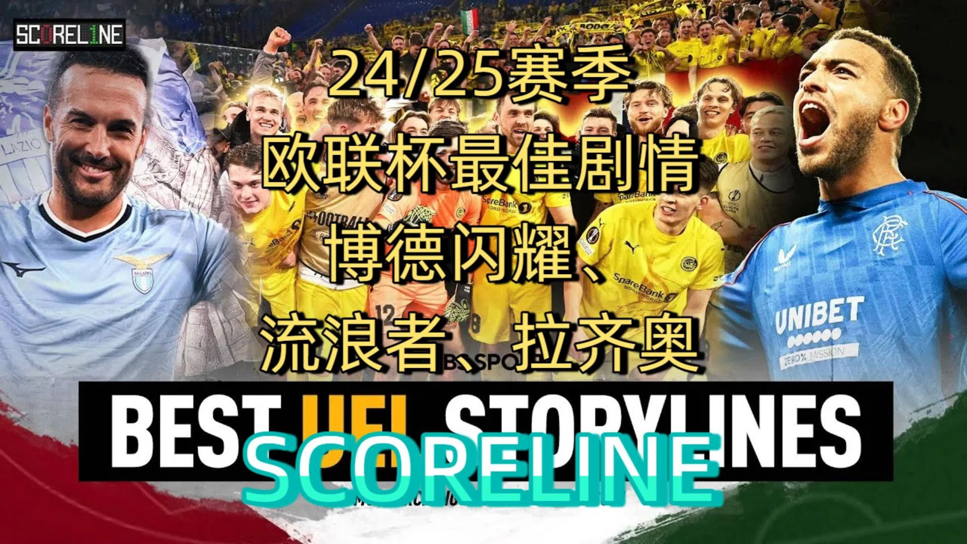 欧洲预选赛全方位报道,引爆球迷热情 欧洲预选赛全方位报道,引爆球迷热情