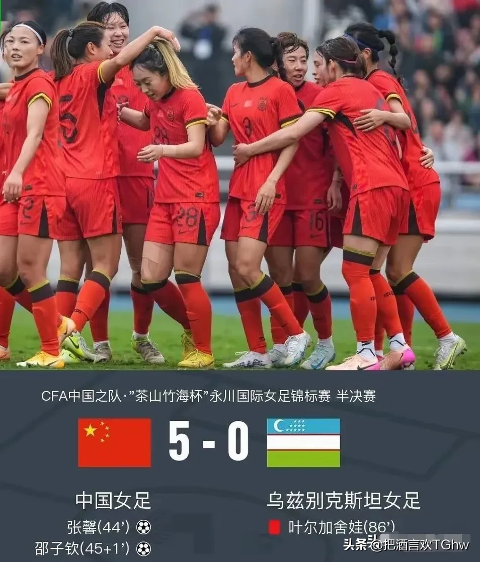 包含世界女足冠军杯决赛即将进行，中国队全力备战的词条