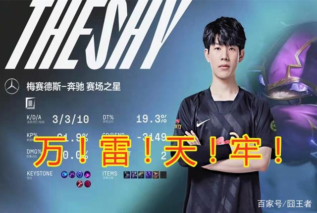 WBG横扫T1，Clid操刀奇招英雄翻盘成都决赛之夜3:0（洛杉矶）