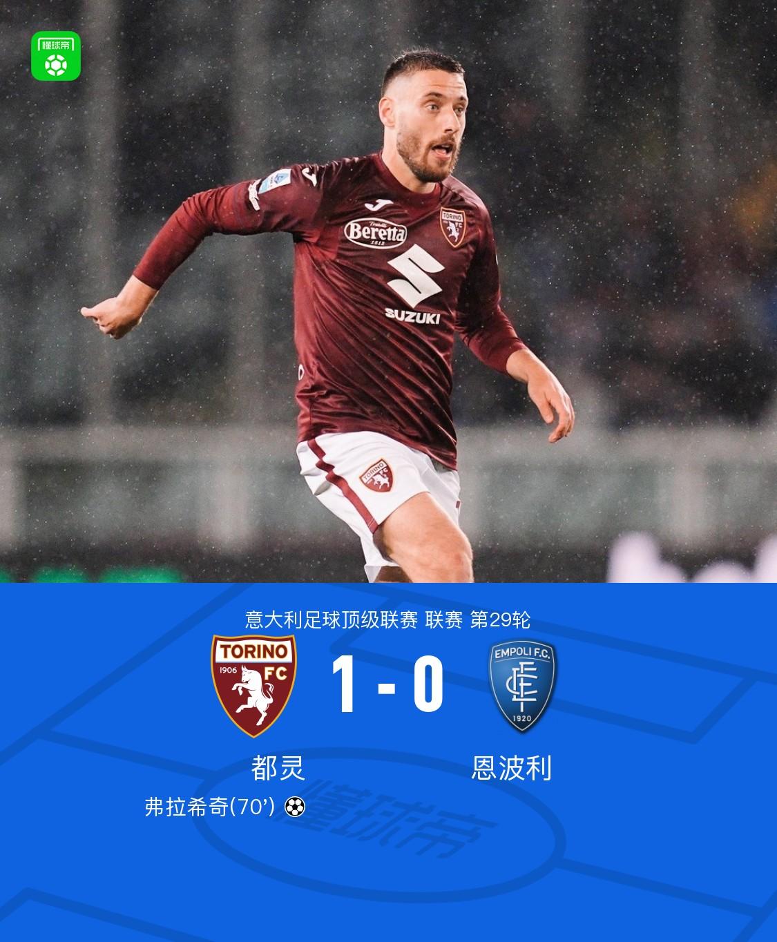 包含都灵主场战平拉齐奥,保持不败纪录的词条 包含都灵主场战平拉齐奥,保持不败纪录的词条