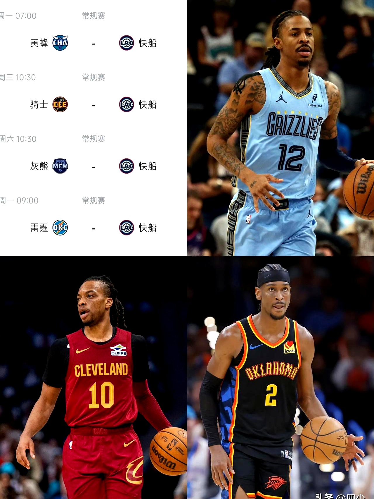 黄蜂碾压雷霆,莫兰特送出助攻的简单介绍 黄蜂碾压雷霆,莫兰特送出助攻的简单介绍