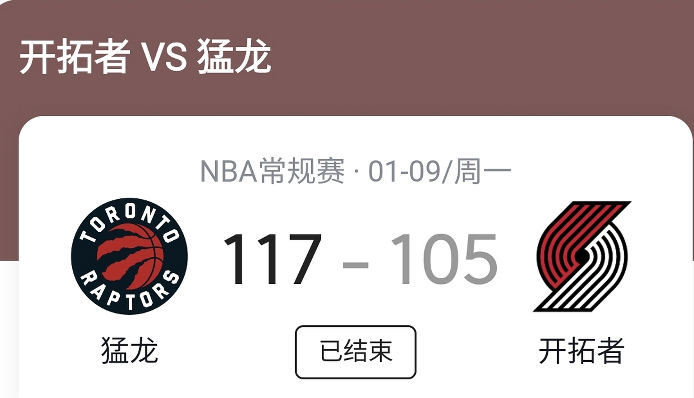 猛龙客场惨败开拓者，遭遇四连败的简单介绍