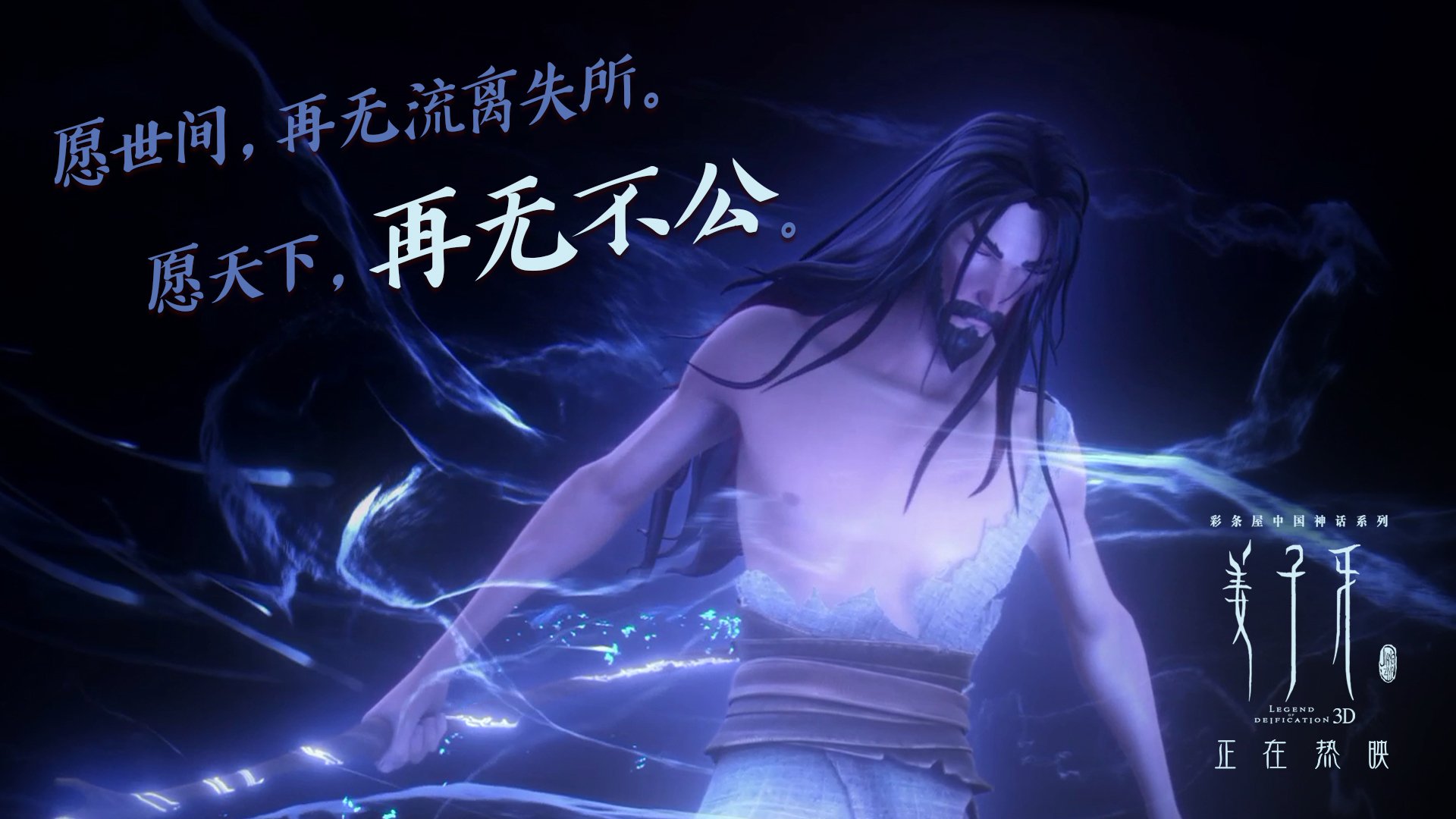 绿茵场上的篮球明星，当争冠之夜遇见浓眉时刻